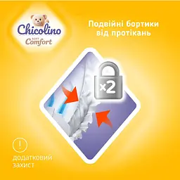 Підгузники Chicolino Soft Comfort 6 (16+ кг) 28 шт. - мініатюра 4
