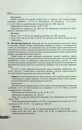 Алгебра 7–9 класи. Текстові задачі з кількома параметрами та методика їх розв'язування - С. Панченко - мініатюра 5