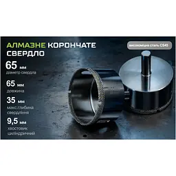Свердло Alloid Base, корончате, алмазне, по склу та кераміці, 65мм (GS-50065) - мініатюра 5