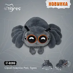 М'яка іграшка Tigres Павучок Рей сірий (ІГ-0280) - мініатюра 3
