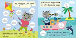 Книжка Малюк Киць-Киць: Цифри Ранок С1841004У shop (9789667616021) - мініатюра 2