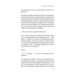 Книга У його голові, у її тілі - Таня Єрмак Vivat (9786171714250) - мініатюра 9