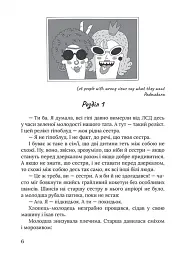 Піца «Гімалаї» - Ірена Карпа - мініатюра 2