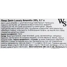 Лікер Zanin Luxury Amaretto 28% 0.7 л - мініатюра 6