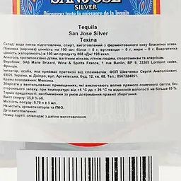 Текіла Tequila San Jose Silver, 35%, 0.7 л - мініатюра 3