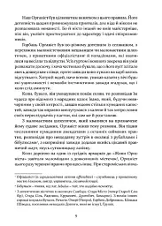 Заклятий двір - Валерій Лозинський - мініатюра 6