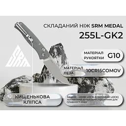 Ніж складаний туристичний SRM Medal 255L-GK2 (8.2 см) 10Cr / G10 сірий - миниатюра 9