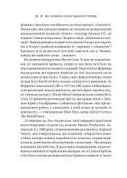 MCU: Як Marvel Studios підкорила Голлівуд - мініатюра 19