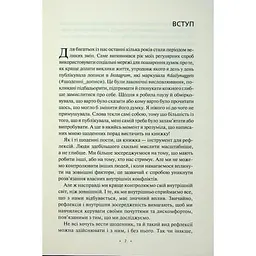 Книга Поміркуйте про це. Рефлексії для віднайдення спокою - Недра Ґловер Тавваб КСД (9786171514034) - мініатюра 4