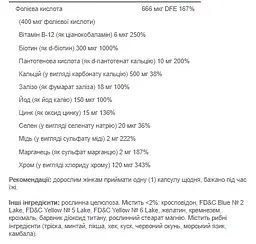 Щоденні вітаміни для жінок Puritans Pride One Daily Women's Multivitamin 200 капсул - мініатюра 3