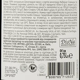 Вино Casa Verde Cabernet Sauvignon Merlot червоне напівсолодке 12% 0.75 л (478735) - мініатюра 3