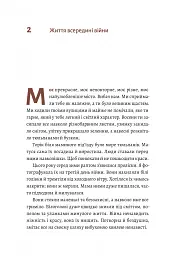 #Маріуполь #Надія - Надія Сухорукова - мініатюра 4