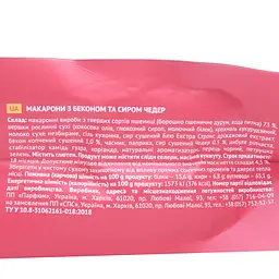 Макаронні вироби Приправка з беконом та сиром Чедер 150 г (782842) - мініатюра 3