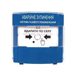 Пристрій для аварійного зупинення пожежогасіння ПАЗ "Тірас" (14-00064)