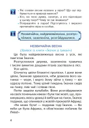 Українська мова. Післябукварний період. 1 клас - мініатюра 3