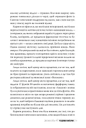 Різдвяна книгарня - Дженнi Колґан - мініатюра 7