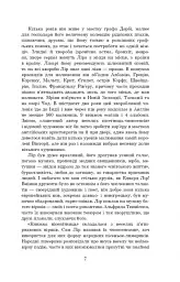 Небилиці - мініатюра 6
