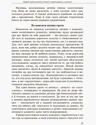 Дитина із труднощами у навчанні - Леся Прохоренко - миниатюра 9