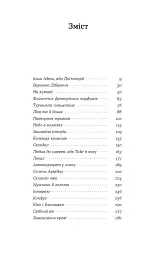 Скандал - мініатюра 5