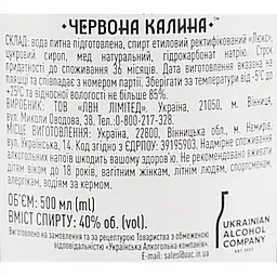 Горілка Червона Калина Народна 40% 0.5 л - мініатюра 6