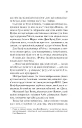 Дім Вулфів - мініатюра 17