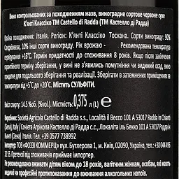 Вино Castello di Radda Chianti Classico, 13%, 0,375 л (528108) - мініатюра 3