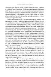 Отрута на будь-який смак. 11 смертельних речовин і вбивці, що їх застосували - мініатюра 17