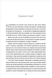 Покійний Маттіа Паскаль - мініатюра 11
