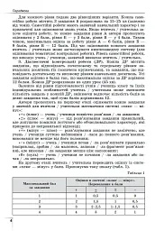 Алгебра. Навчальний посібник для 8 класу - Олександр Істер - миниатюра 5