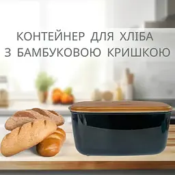 Хлібниця Motek чорна з бамбуковою кришкою 23х42х21 см (TBR-747B) - мініатюра 2