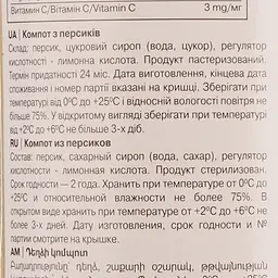 Компот Yan з персиків 930 мл - мініатюра 3