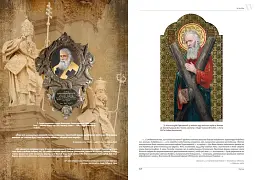 На скелі віри. Митрополит Андрей Шептицький - мініатюра 6
