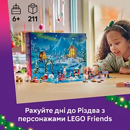 Конструктор LEGO Friends Адвент-календар 2026 V29 211 ел. (42698) - мініатюра 16