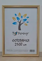 Фоторамка 21Х30, (А4), бежевая із золотою вставкою, 1515-7104, ОРГСКЛО+ДВП                        