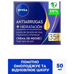 Крем для обличчя нічний Nivea проти зморшків + зволоження 35+ 50 мл (81183) - мініатюра 2