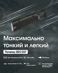 Потужний ручний ліхтар Nitecore EDC25 USB Type-C 3000лм (Чорний) - мініатюра 9