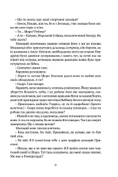 Серце всього, що було втрачено - Тед Вільямс - мініатюра 3