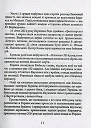 Володимир Тітарчук - мініатюра 10