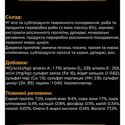 Уцінка. Вологий корм для котів Purina Pro Plan Veterinary Diets NF Renal Function Advanced Care з лососем 850 г (10 шт. x 85 г) (12278452) - мініатюра 8