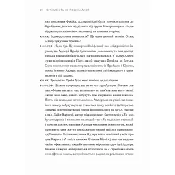 Книга Сміливість не подобатися - Ічіро Кішімі, Фумітаке Коґа Видавництво Старого Лева (9789664485071) - мініатюра 6