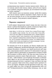 Небеса на землі - мініатюра 8