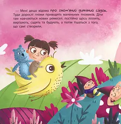 Тося та Лапка. Що таке дитячий садок? - мініатюра 4
