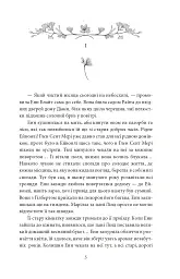 Енн із Інглсайду - Люсі-Мод Монтгомері - мініатюра 3