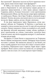 Спомини з життя - мініатюра 6