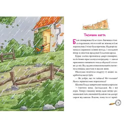 Книга Детективна агенція "На сіннику". Книга 3. Шалена Гільда й таємна місія - Анн-Катрін Геґер Видавництво РМ (9786178373375) - мініатюра 6