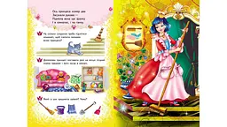 Принцеси (6 пазлів. карт) А5ф - мініатюра 3