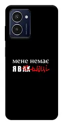 Чохол Demsky Я в шоці для HMD Pulse Pro