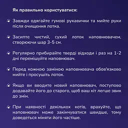 Уцінка. Наповнювач гігієнічний силікагелевий MAU PAW для котячих туалетів 3.8 л 1.6 кг 1-8 мм (973575) - мініатюра 6