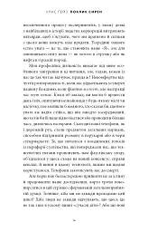 Поклик сирен. Як увага опинилася під загрозою зникнення - Крис Гейз - мініатюра 9