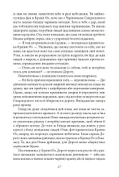Глінда з Країни Оз - мініатюра 16